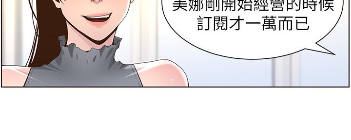 《继女妍希》漫画最新章节第152话免费下拉式在线观看章节第【36】张图片