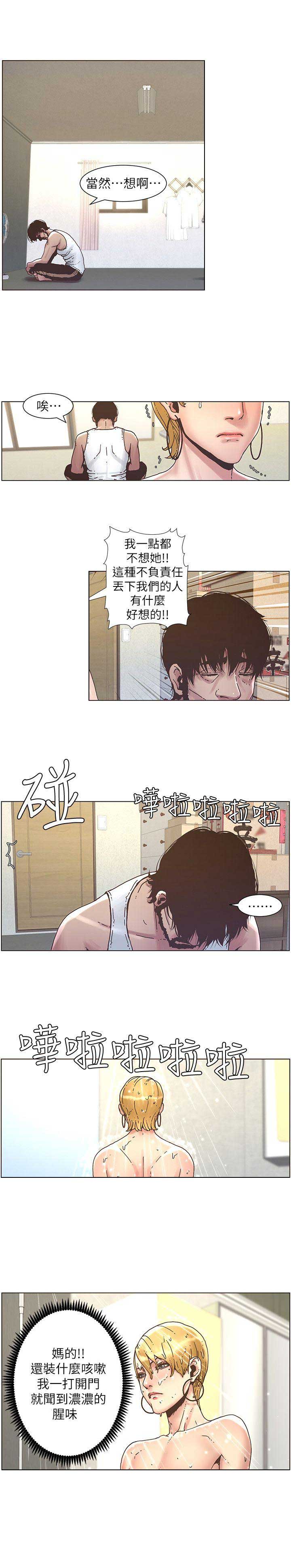 《继女妍希》漫画最新章节第31话免费下拉式在线观看章节第【3】张图片