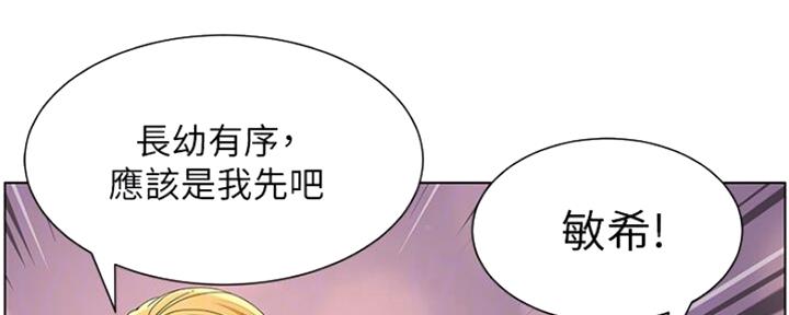 《继女妍希》漫画最新章节第138话免费下拉式在线观看章节第【153】张图片