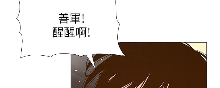 《继女妍希》漫画最新章节第195话免费下拉式在线观看章节第【122】张图片