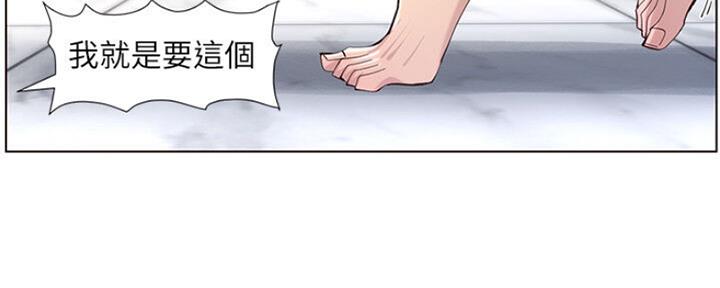 《继女妍希》漫画最新章节第138话免费下拉式在线观看章节第【10】张图片