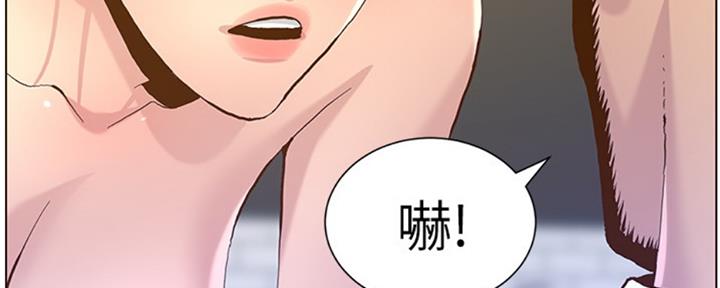 《继女妍希》漫画最新章节第125话免费下拉式在线观看章节第【99】张图片