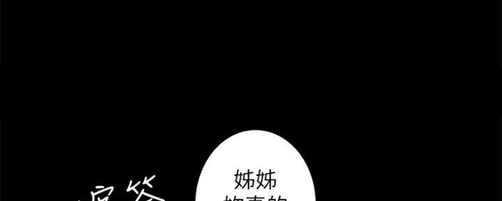 《继女妍希》漫画最新章节第134话免费下拉式在线观看章节第【66】张图片