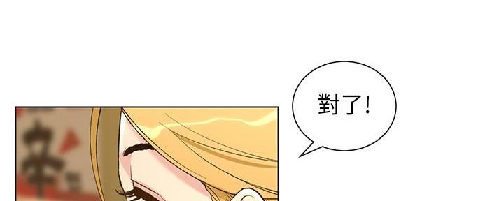 《继女妍希》漫画最新章节第200话免费下拉式在线观看章节第【78】张图片