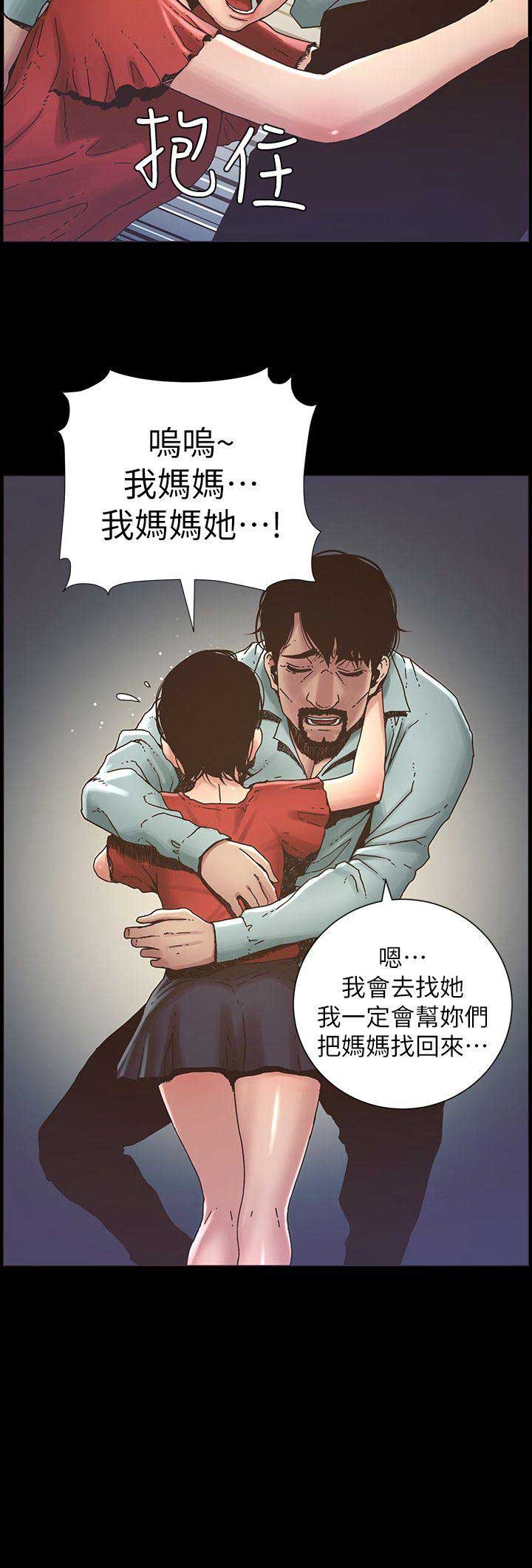 《继女妍希》漫画最新章节第31话免费下拉式在线观看章节第【1】张图片