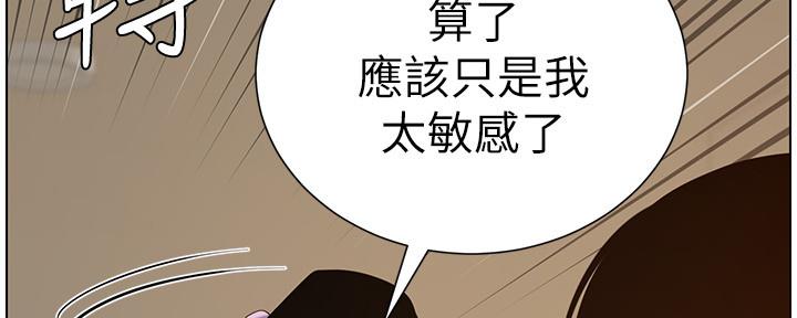 《继女妍希》漫画最新章节第178话免费下拉式在线观看章节第【28】张图片