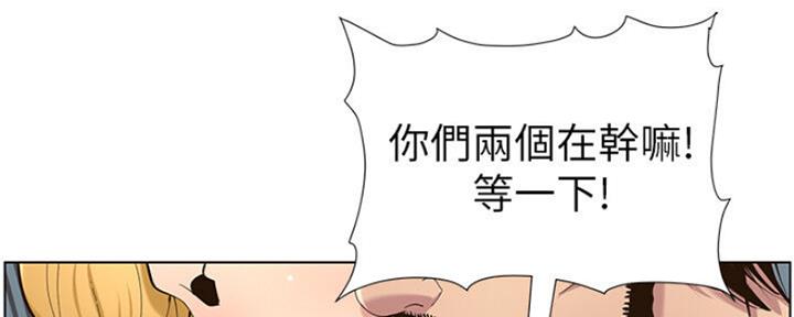 《继女妍希》漫画最新章节第138话免费下拉式在线观看章节第【140】张图片