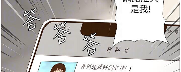 《继女妍希》漫画最新章节第151话免费下拉式在线观看章节第【47】张图片