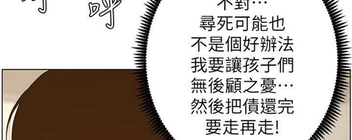 《继女妍希》漫画最新章节第141话免费下拉式在线观看章节第【102】张图片