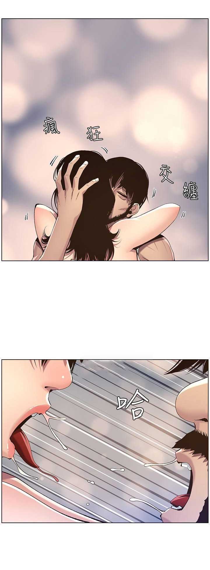 《继女妍希》漫画最新章节第111话免费下拉式在线观看章节第【15】张图片