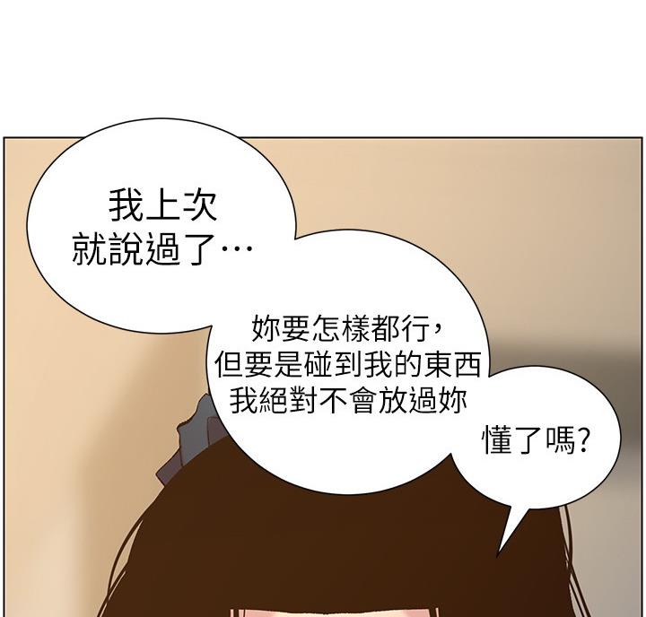 《继女妍希》漫画最新章节第118话免费下拉式在线观看章节第【31】张图片