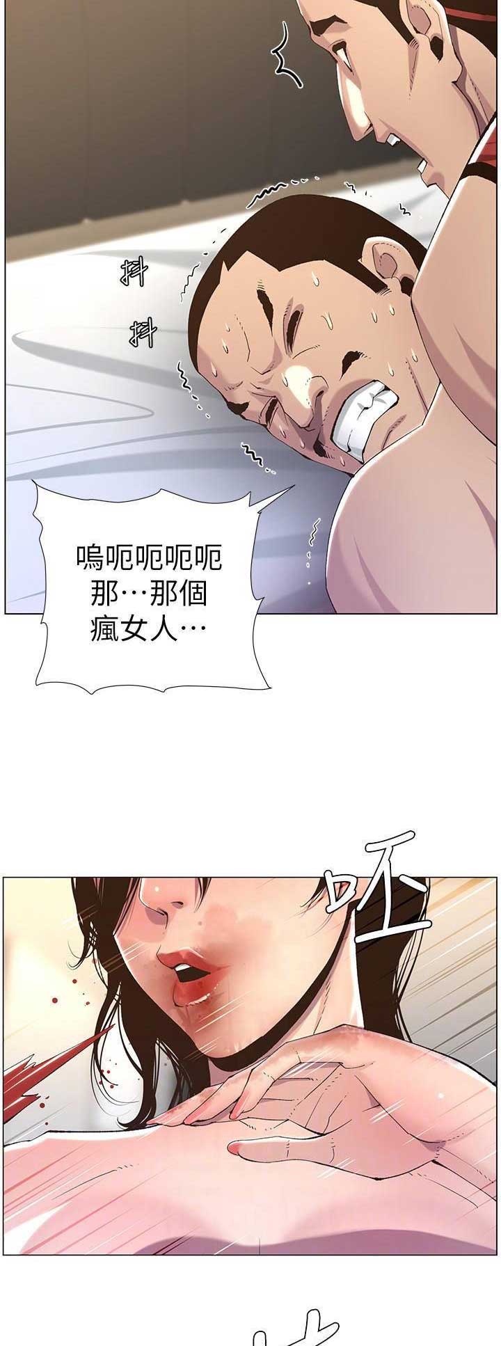 《继女妍希》漫画最新章节第107话免费下拉式在线观看章节第【4】张图片