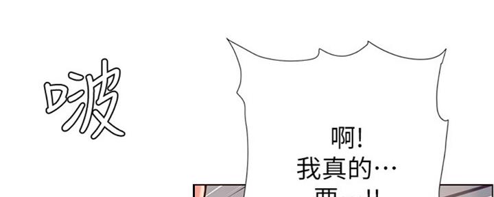 《继女妍希》漫画最新章节第125话免费下拉式在线观看章节第【15】张图片