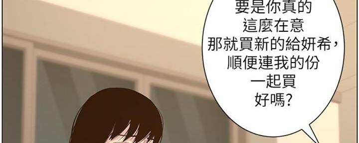 《继女妍希》漫画最新章节第128话免费下拉式在线观看章节第【85】张图片