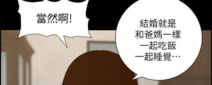 《继女妍希》漫画最新章节第134话免费下拉式在线观看章节第【118】张图片