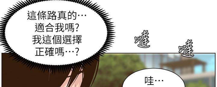 《继女妍希》漫画最新章节第150话免费下拉式在线观看章节第【61】张图片