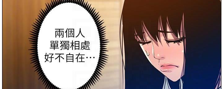 《继女妍希》漫画最新章节第169话免费下拉式在线观看章节第【68】张图片