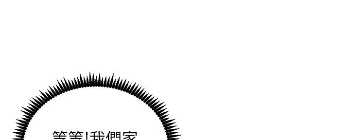 《继女妍希》漫画最新章节第157话免费下拉式在线观看章节第【93】张图片