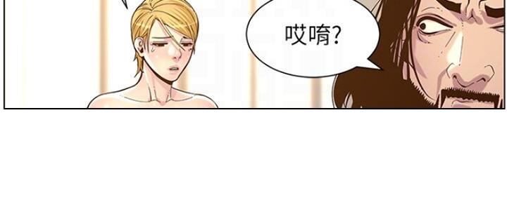 《继女妍希》漫画最新章节第132话免费下拉式在线观看章节第【105】张图片