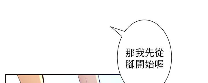 《继女妍希》漫画最新章节第164话免费下拉式在线观看章节第【27】张图片