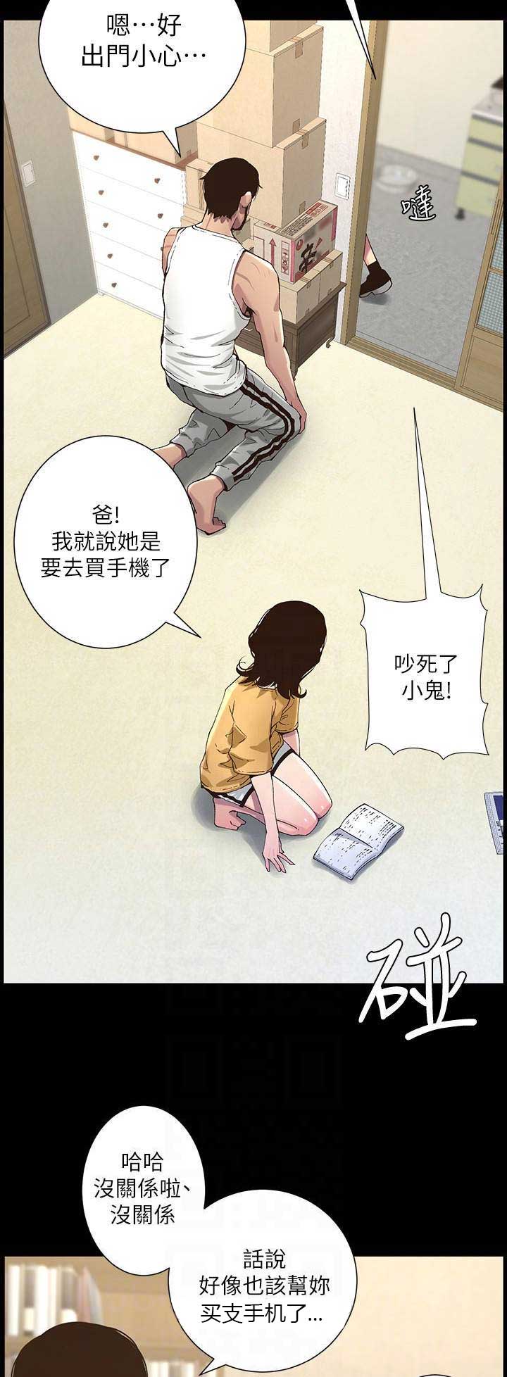 《继女妍希》漫画最新章节第111话免费下拉式在线观看章节第【7】张图片