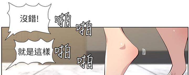 《继女妍希》漫画最新章节第138话免费下拉式在线观看章节第【11】张图片