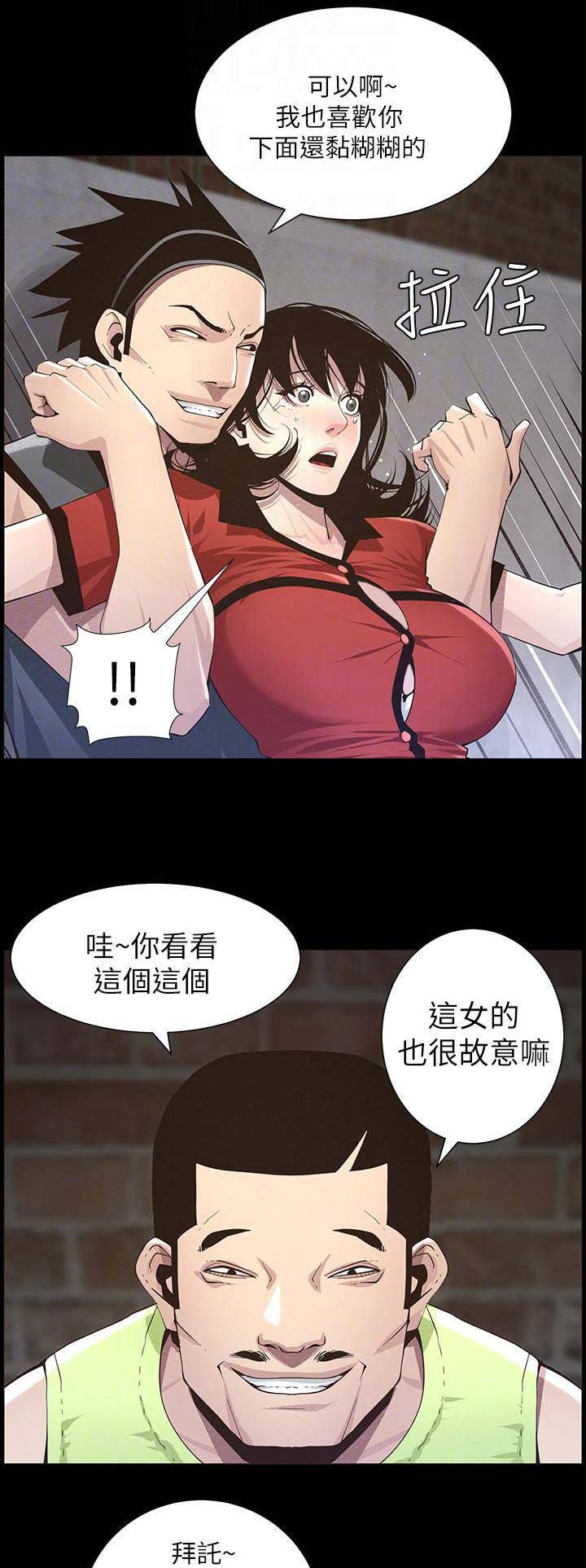 《继女妍希》漫画最新章节第74话免费下拉式在线观看章节第【11】张图片