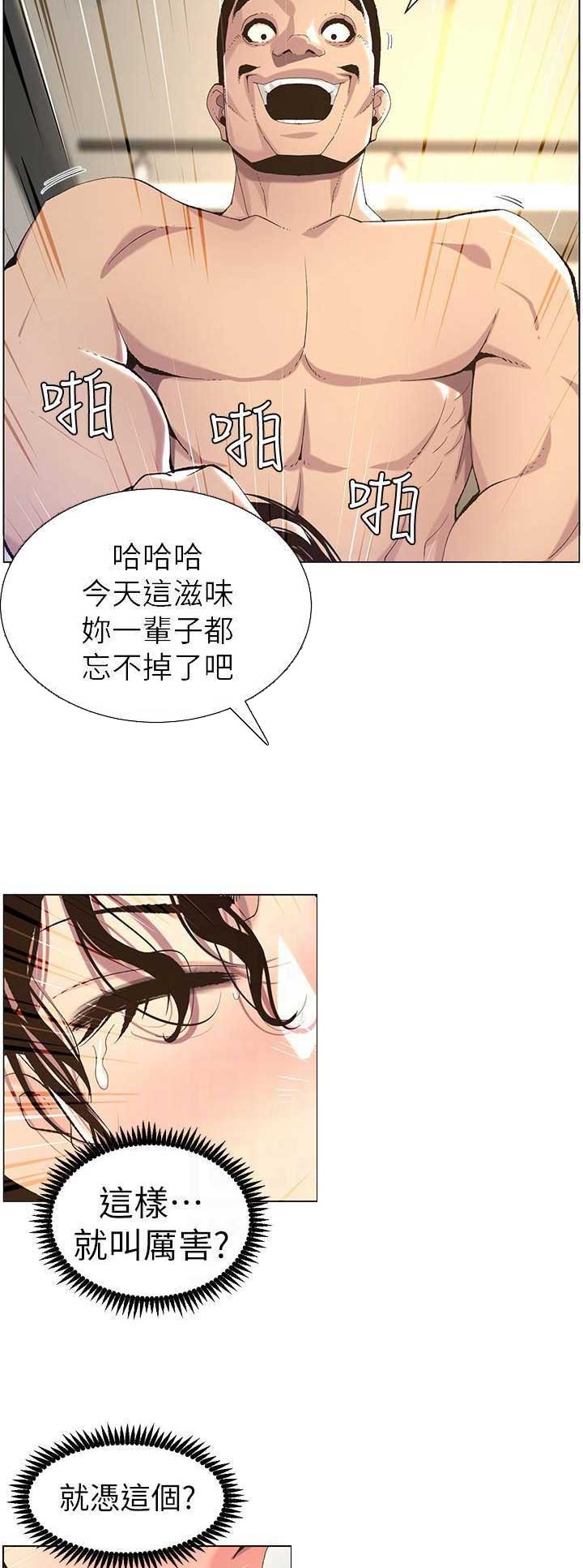 《继女妍希》漫画最新章节第107话免费下拉式在线观看章节第【11】张图片