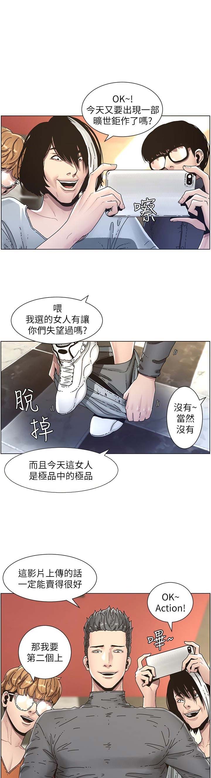 《继女妍希》漫画最新章节第49话免费下拉式在线观看章节第【11】张图片