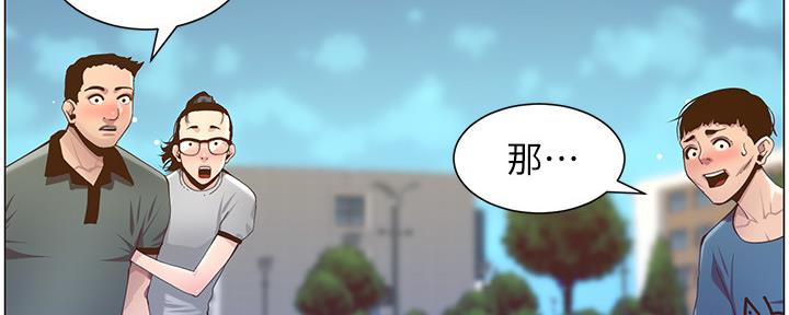 《继女妍希》漫画最新章节第148话免费下拉式在线观看章节第【79】张图片