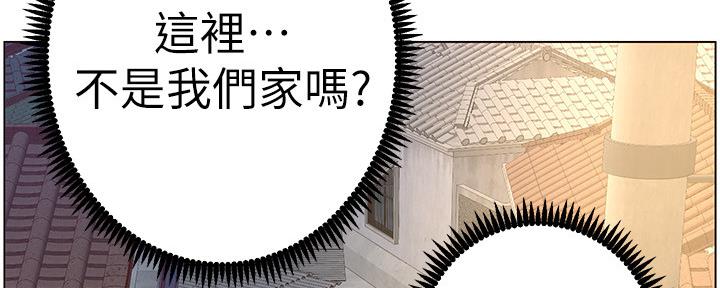 《继女妍希》漫画最新章节第144话免费下拉式在线观看章节第【144】张图片