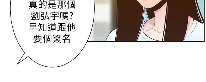 《继女妍希》漫画最新章节第200话免费下拉式在线观看章节第【71】张图片