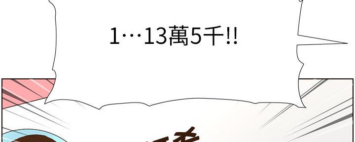 《继女妍希》漫画最新章节第152话免费下拉式在线观看章节第【45】张图片