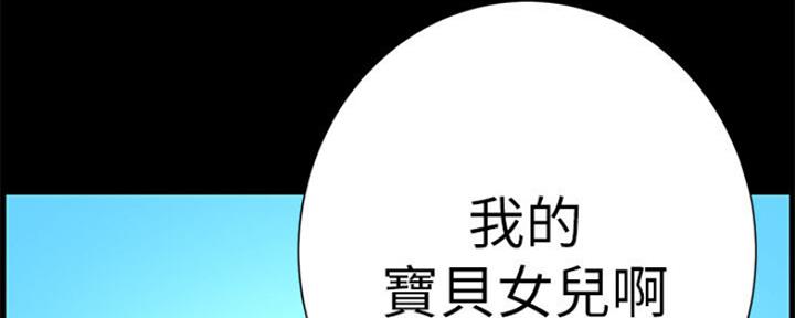 《继女妍希》漫画最新章节第132话免费下拉式在线观看章节第【24】张图片