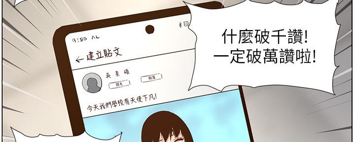 《继女妍希》漫画最新章节第151话免费下拉式在线观看章节第【52】张图片