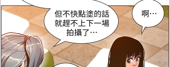 《继女妍希》漫画最新章节第162话免费下拉式在线观看章节第【13】张图片