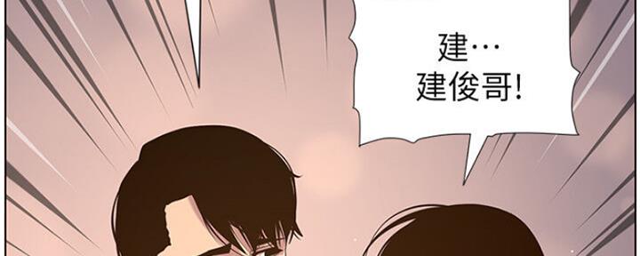 《继女妍希》漫画最新章节第138话免费下拉式在线观看章节第【97】张图片