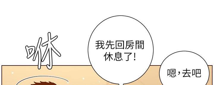 《继女妍希》漫画最新章节第189话免费下拉式在线观看章节第【20】张图片