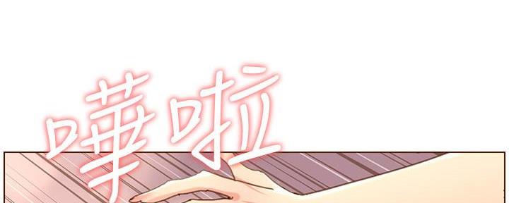 《继女妍希》漫画最新章节第188话免费下拉式在线观看章节第【53】张图片