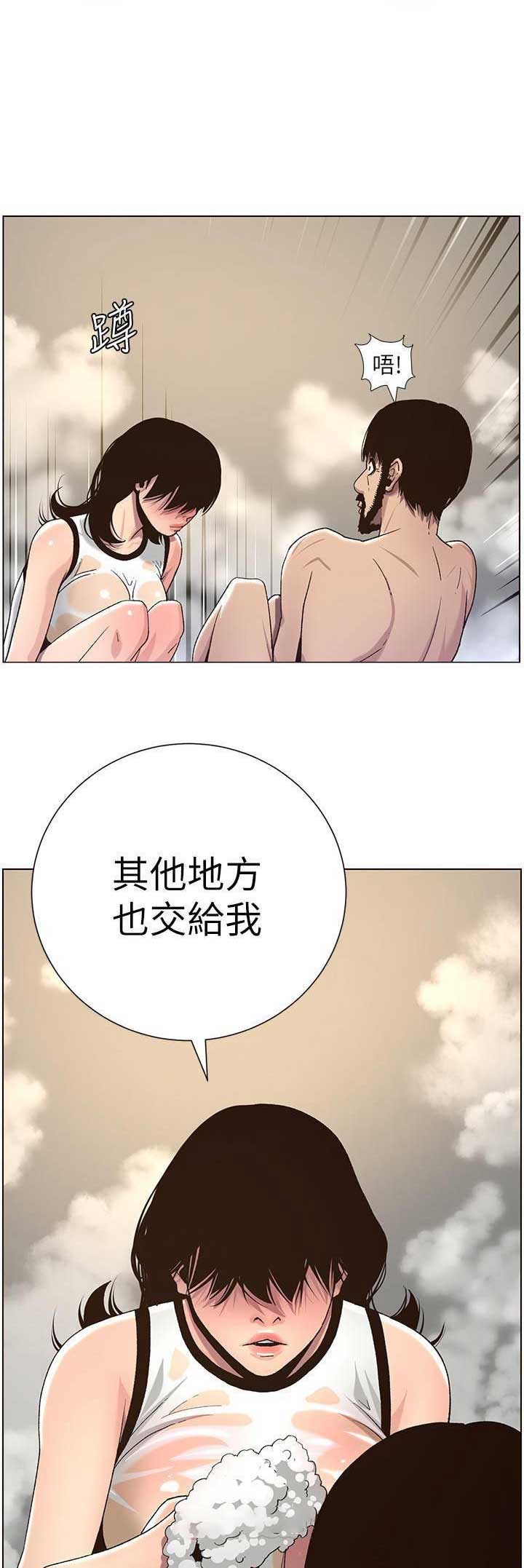 《继女妍希》漫画最新章节第101话免费下拉式在线观看章节第【2】张图片