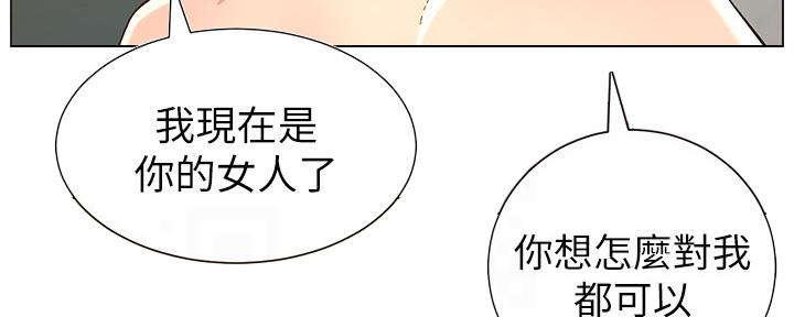 《继女妍希》漫画最新章节第147话免费下拉式在线观看章节第【74】张图片