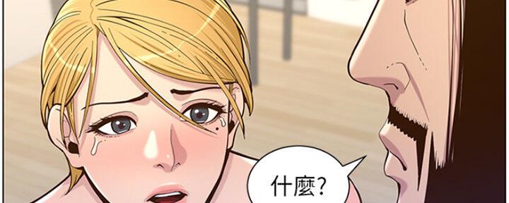 《继女妍希》漫画最新章节第132话免费下拉式在线观看章节第【93】张图片