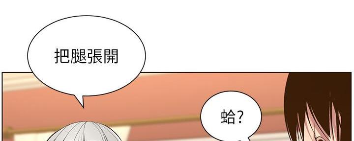 《继女妍希》漫画最新章节第192话免费下拉式在线观看章节第【125】张图片