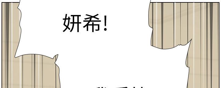 《继女妍希》漫画最新章节第152话免费下拉式在线观看章节第【7】张图片