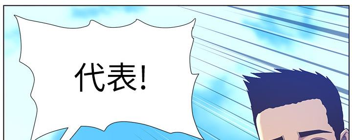 《继女妍希》漫画最新章节第164话免费下拉式在线观看章节第【49】张图片