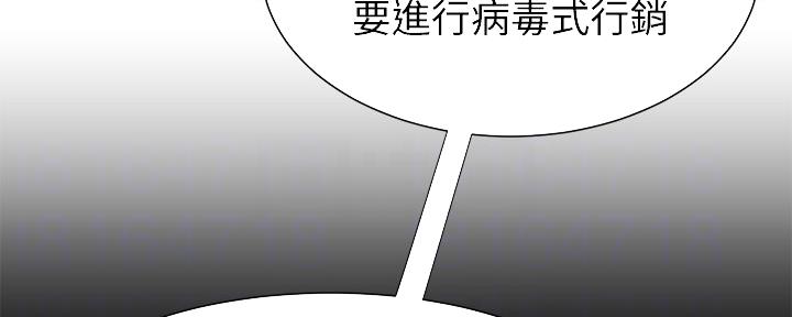 《继女妍希》漫画最新章节第151话免费下拉式在线观看章节第【121】张图片