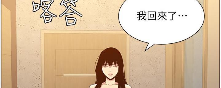 《继女妍希》漫画最新章节第189话免费下拉式在线观看章节第【51】张图片