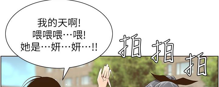 《继女妍希》漫画最新章节第150话免费下拉式在线观看章节第【16】张图片