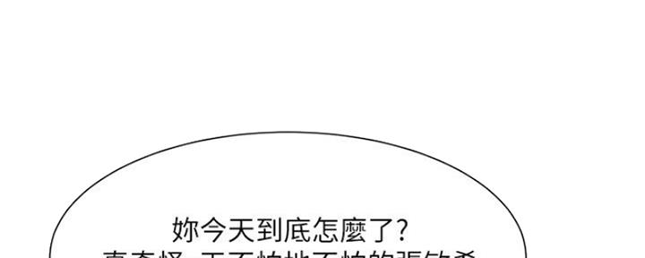 《继女妍希》漫画最新章节第132话免费下拉式在线观看章节第【104】张图片