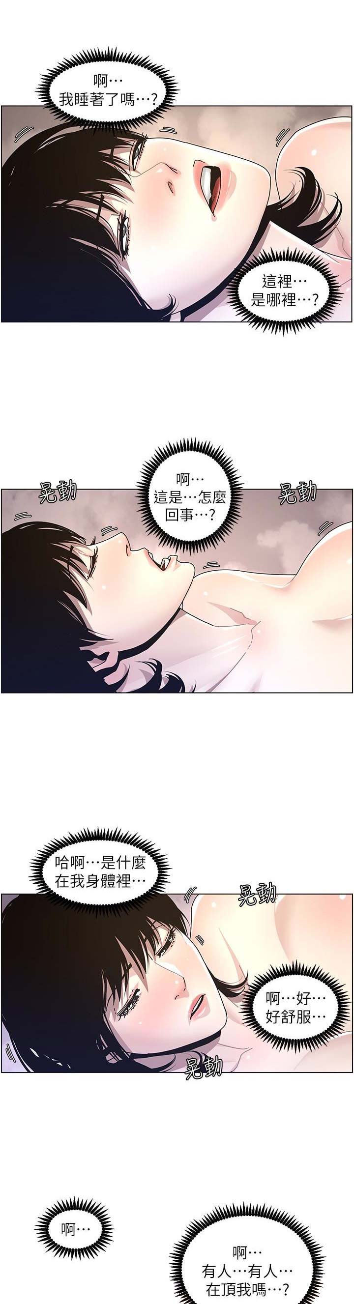 《继女妍希》漫画最新章节第49话免费下拉式在线观看章节第【8】张图片